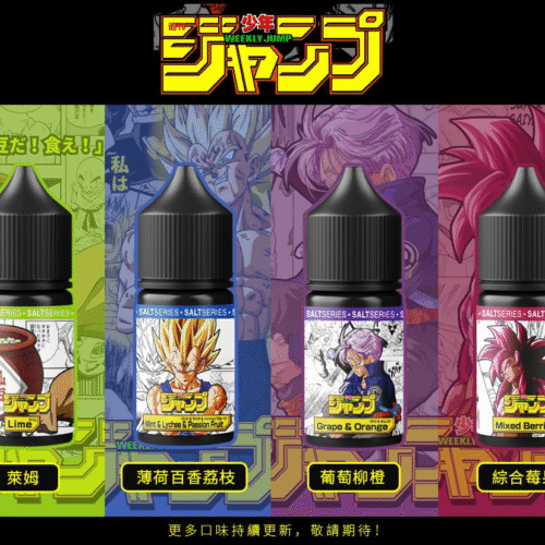 JUMP 七龍珠超 小煙油 30ml 高濃度果香