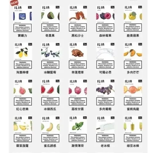 ILIA 煙彈 2.5ml 拋棄式煙彈