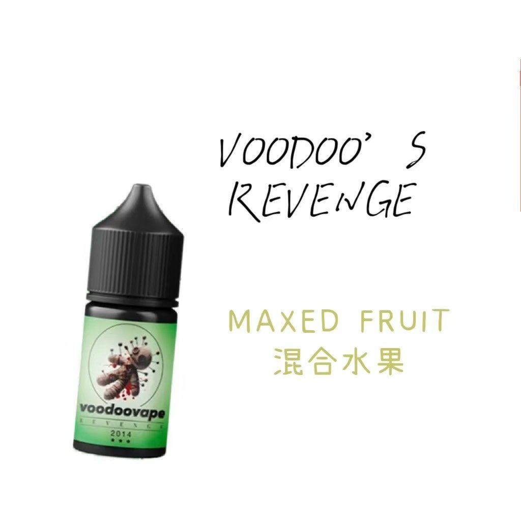 VOODOO 巫毒小綠人 巫毒娃娃小煙油 小煙油 電子煙 特殊煙油 綜合水果