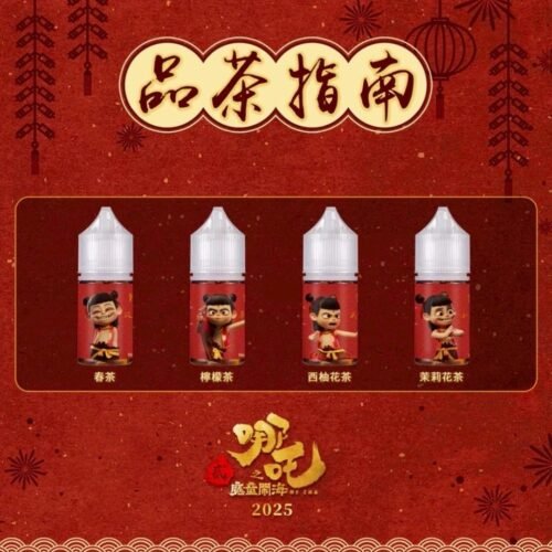 哪吒小煙油 哪吒煙油 電子煙 VAPE 果汁 50MG 茶類煙油