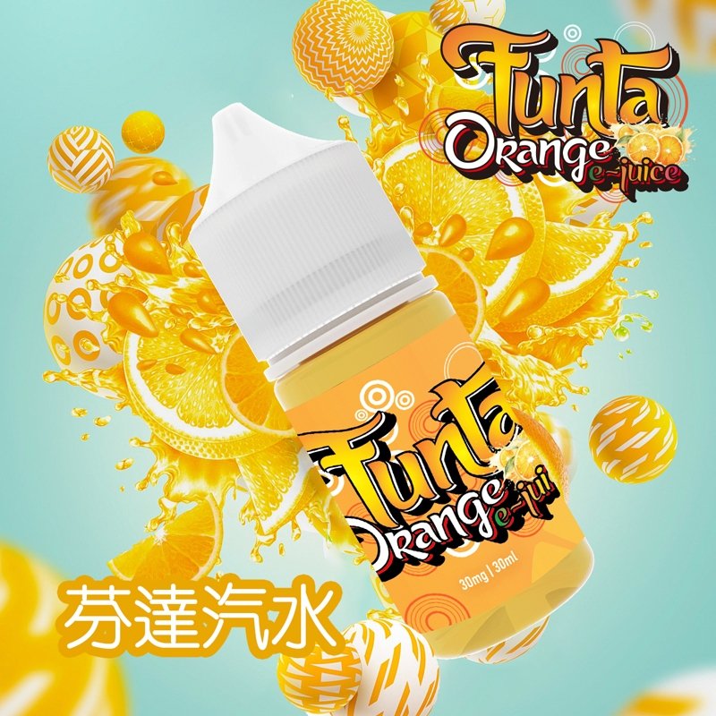 Funta Funta橘子汽水 汽水煙油 小煙油 果汁 水果類煙油 電子煙 電子煙煙油
