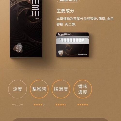 LEME 日版 加熱煙 電子煙 加熱煙煙彈 煙彈