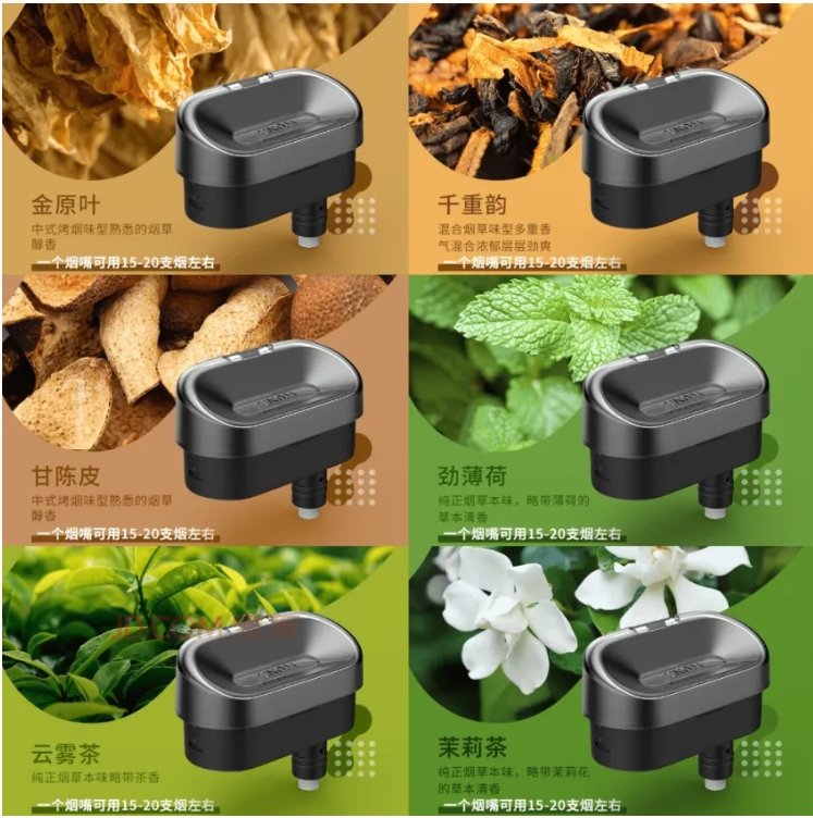 WONZ 溫致 L1|智能焙烤減害系統 溫致濾嘴