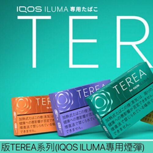 IQOS TEREA 日版專用煙彈｜HNB ILUMA 新型加熱方式｜16 款風味選擇 煙霧森林 電子菸賣場 加熱煙賣場