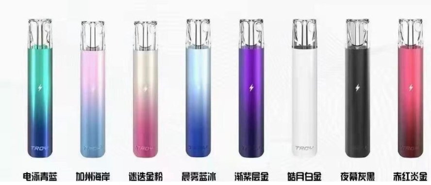 TROY 一代通用主機|支援一代煙彈|7色可選